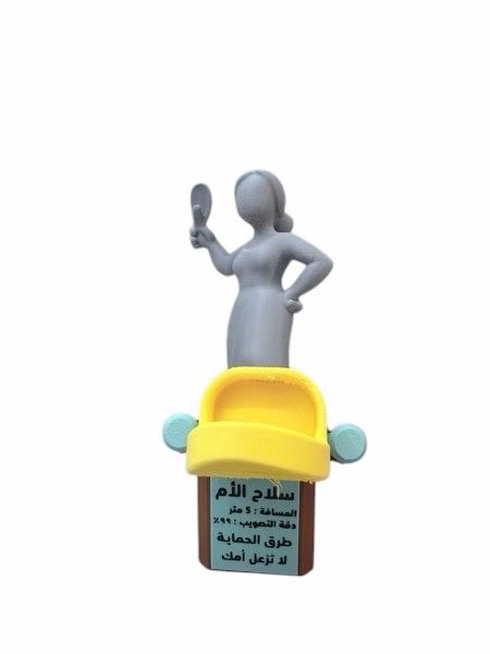 سلاح الأم الفتاك